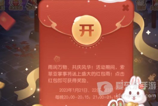 奥比岛手游抢红包攻略大全 奥比岛手游红包怎么抢