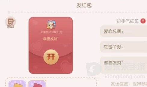 奥比岛手游抢红包攻略大全 奥比岛手游红包怎么抢