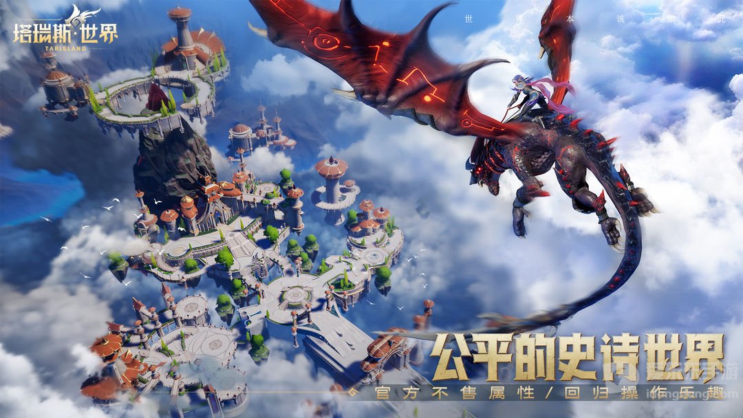 腾讯版魔兽世界游戏介绍 腾讯版魔兽世界叫什么