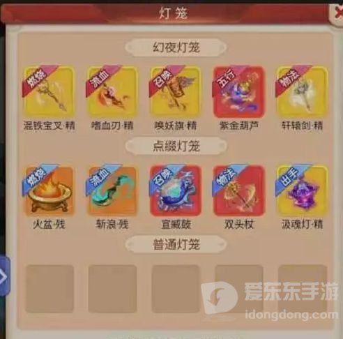 梦幻西游网页版长安夜游怎么玩 长安夜游流程玩法攻略一览