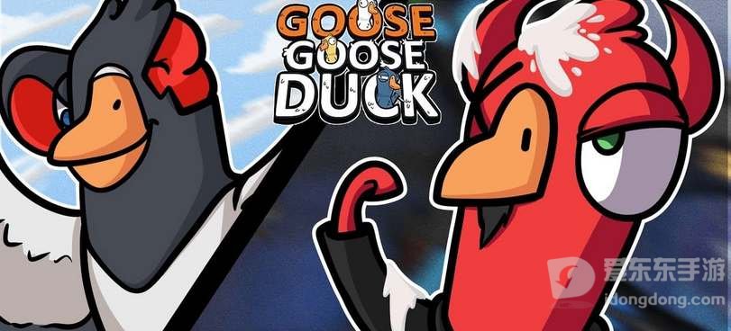 鹅鸭杀怎么关服维护了 鹅鸭杀维护到什么时候