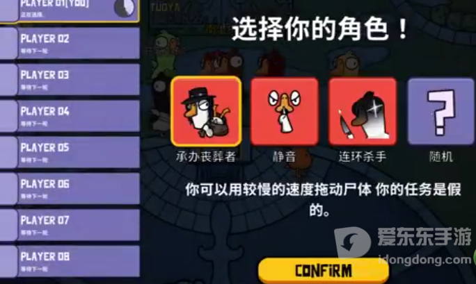 鹅鸭杀规则介绍 新手须知玩法技巧分享