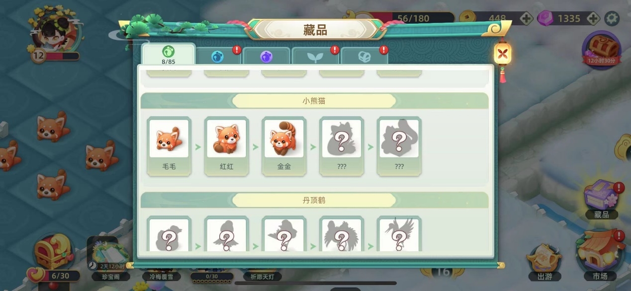 《传说中的合合岛》认养濒危小熊猫，用游戏传播公益游戏