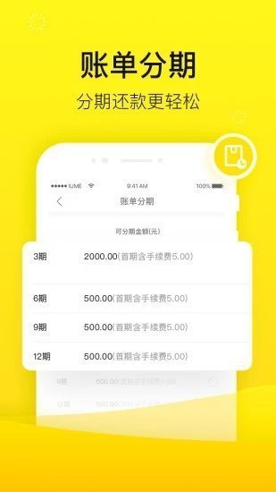 锦鲤秒贷app