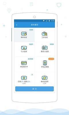 果唯id贷app