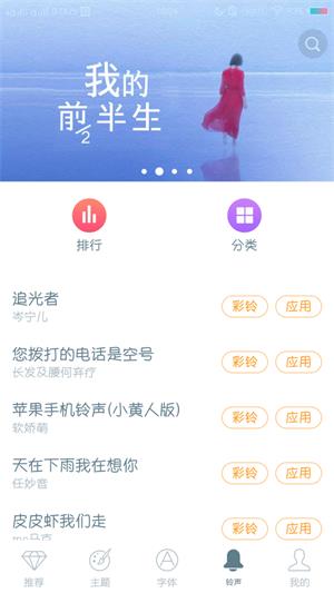 vivo主题商店新版