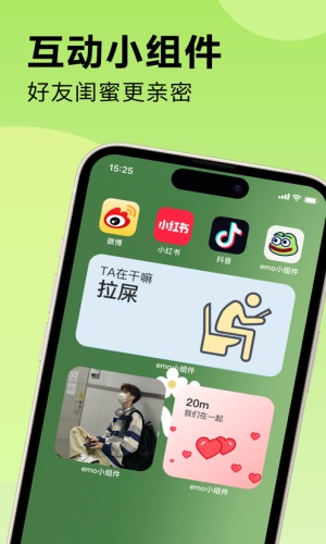 emo小组件app