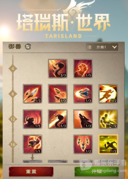 塔瑞斯世界天赋树玩法介绍 天赋树系统玩法攻略