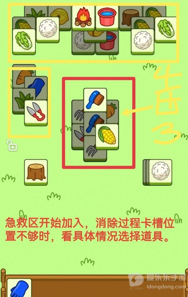 羊了个羊1.12关卡过关攻略 1月12日每日一关过关技巧