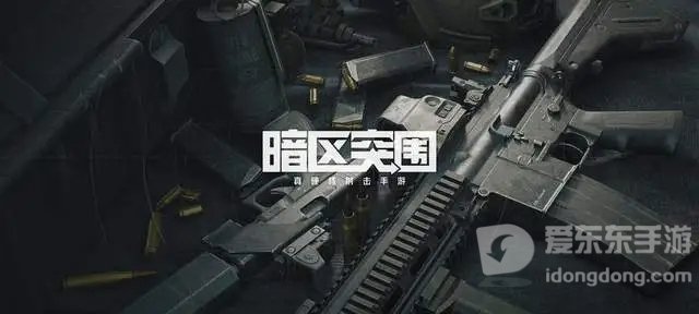 暗区突围新春福袋怎么玩 新春福袋活动介绍