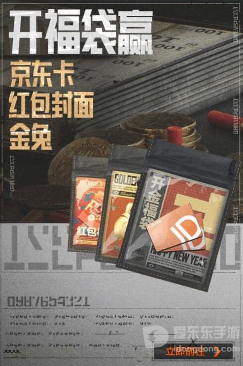 暗区突围新春福袋怎么玩 新春福袋活动介绍