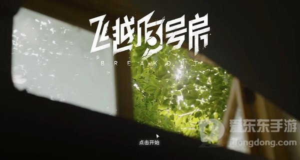 飞越13号房崔楠楠是谁 飞越13号房角色介绍