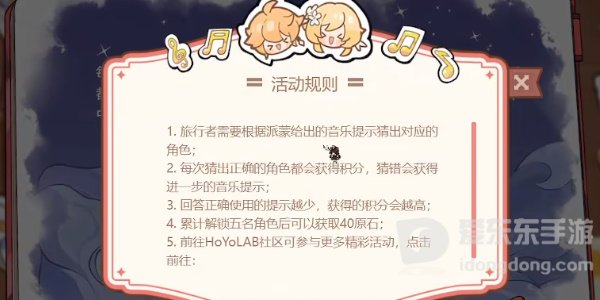 原神派蒙的星光考察怎么玩 派蒙的星光考察活动介绍