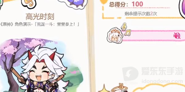 原神派蒙的星光考察怎么玩 派蒙的星光考察活动介绍