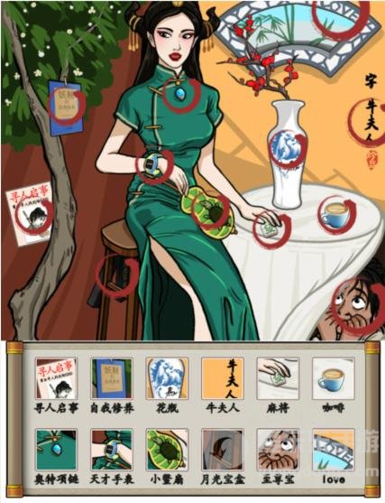 汉字找茬王找茬牛夫人怎么玩 找出12个不和谐通关答案