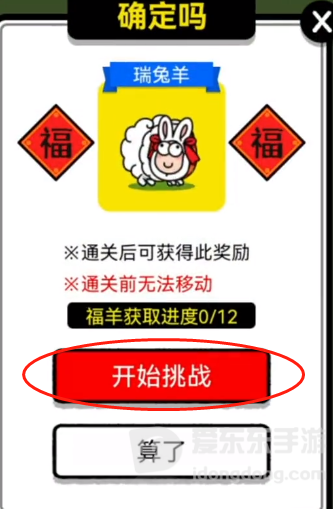 羊了个羊羊羊大世界礼品怎么领 羊羊大世界礼品领取方法分享