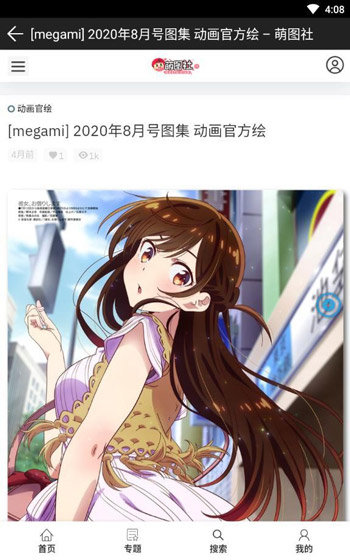 萌图社2023