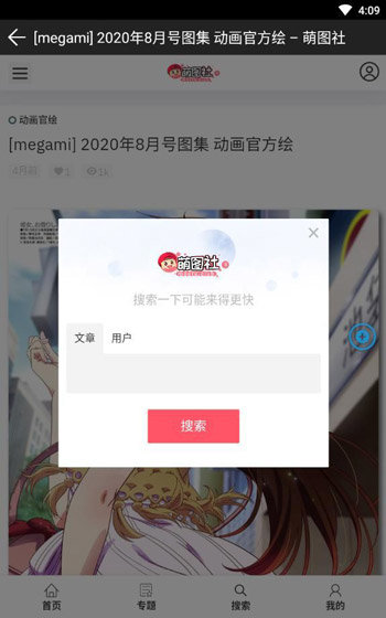 萌图社2023