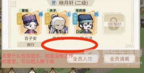 解忧小村落招募新人方法 新居民招募攻略