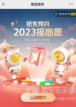 王者荣耀2023摇心愿怎么玩 王者荣耀2023摇心愿微信QQ区参与方法分享