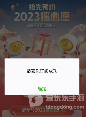 王者荣耀2023摇心愿怎么玩 王者荣耀2023摇心愿微信QQ区参与方法分享