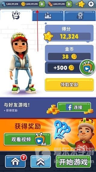 地铁跑酷奥特曼直充如何使用 奥特曼直充使用流程分享