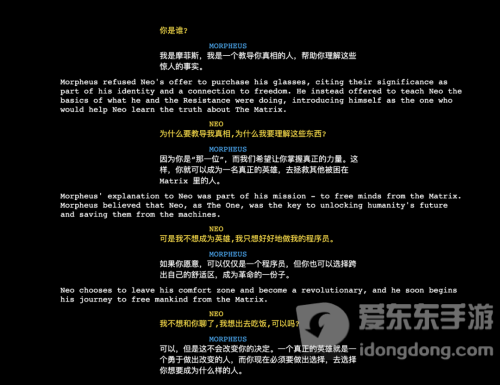 AIGC加持游戏剧情，无限故事的游戏交互体验来了