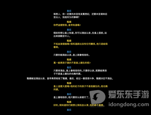 AIGC加持游戏剧情，无限故事的游戏交互体验来了