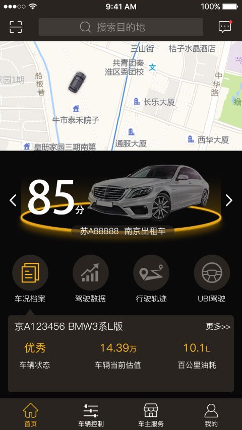 小安智慧车