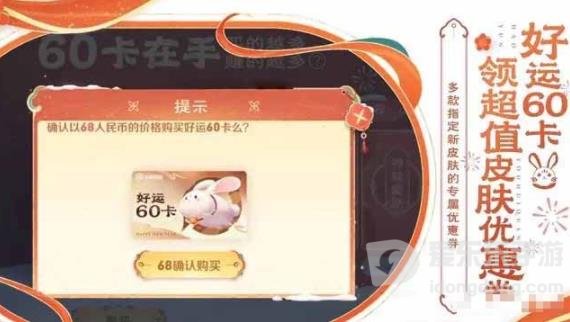 王者荣耀小兔集市怎么玩 小兔集市活动上线时间和玩法介绍分享