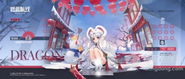 碧蓝航线长春春节皮肤红运当头怎么样 红运当头图鉴和属性技能详解