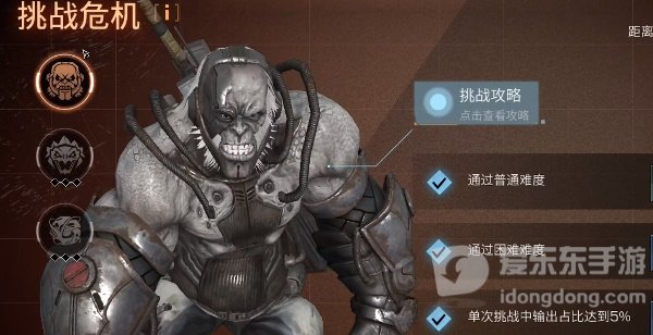 明日之后狂猿改造体怎么打 狂猿改造体过关方法一览