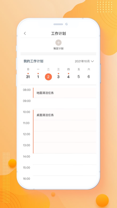 瑞务行服务商
