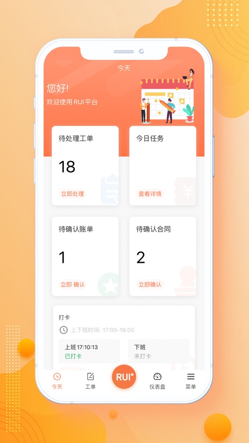 瑞务行服务商