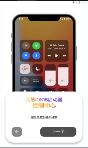 浣熊工具箱app