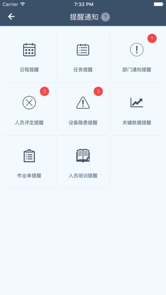 工智道app