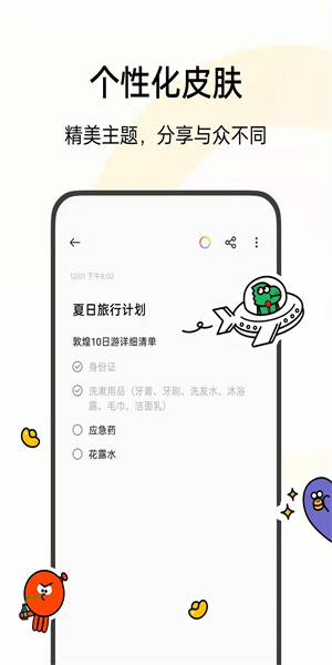 oppo便签app