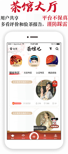 茶館兒輕量版