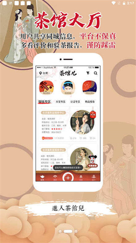 茶館兒輕量版