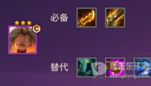 金铲铲之战天选福星阵容搭配攻略 天选福星装备搭配指南