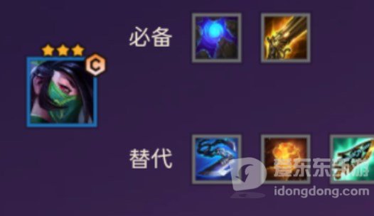 金铲铲之战天选福星阵容搭配攻略 天选福星装备搭配指南