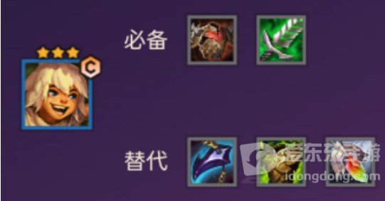 金铲铲之战天选福星阵容搭配攻略 天选福星装备搭配指南