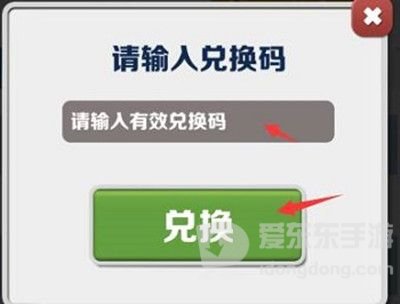 地铁跑酷洛阳版本最新兑换码大全 2023永久有效兑换码分享