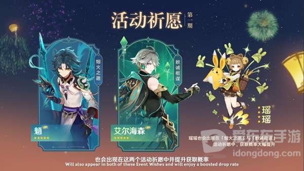 原神3.4版本四星角色抽那个 3.4版本四星角色选择建议