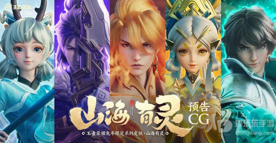 王者荣耀瑶兔年限定皮肤多少钱 瑶兔年限定皮肤价格介绍