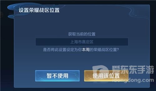 王者荣耀周一几点可以改战区 周一重新定位战区时间介绍