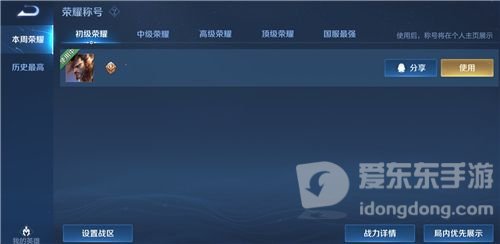 王者荣耀周一几点可以改战区 周一重新定位战区时间介绍