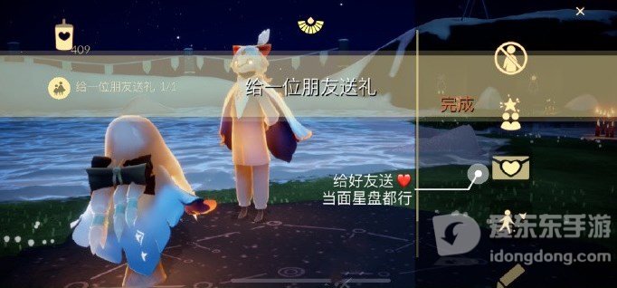 光遇1.16任务怎么完成 1.16每日任务攻略大全