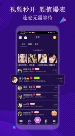 羞色夜聊app