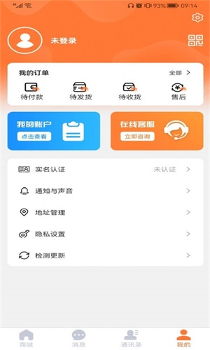 福鑫商城app